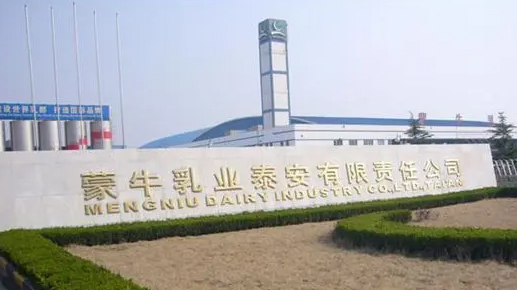 透明顯示，蒙牛泰安工廠(chǎng)可視化車(chē)間，內(nèi)容設(shè)計(jì)全面支持