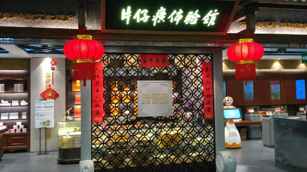 互動(dòng)數(shù)字化體驗(yàn)，透明屏虛實(shí)結(jié)合，片仔癀博物館體驗(yàn)店